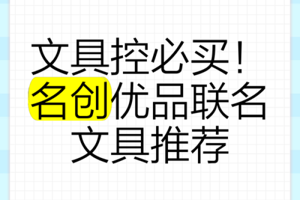 创意无限:玩具文具公司起名灵感推荐 创意无限:玩具文具公司起名灵感推荐