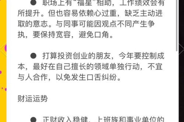 属虎每月运势详解,掌握全年财富与健康运势 属虎每月运势详解,掌握全年财富与健康运势