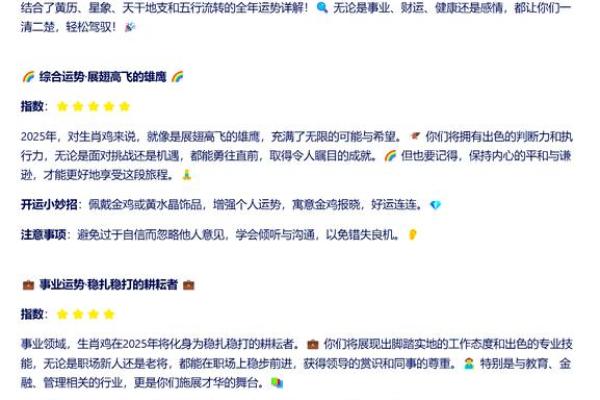 属鸡人的月度运势,如何把握机会迎接挑战 属鸡人的月度运势,如何把握机会迎接挑战
