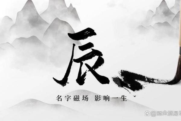 给男孩起名字时为何选择辰字，五大寓意解析