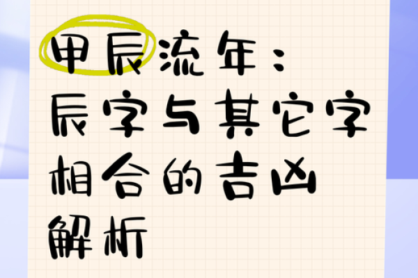 给男孩起名字时为何选择辰字，五大寓意解析