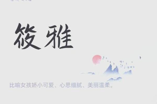 充满温柔气息的女生名字精选