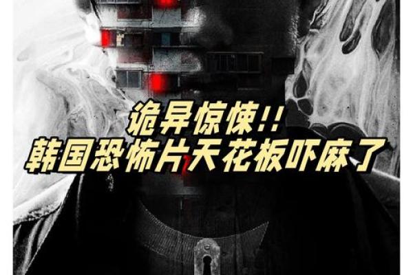 从恐怖电影到现实生活，诡异名字的惊悚魅力