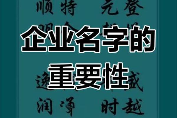 从心出发,名正言顺起名公司为您打造完美品牌名称 从心出发,名正言顺起名公司为您打造完美品牌名称
