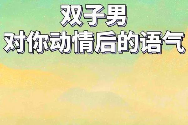 男命双桃花,感情波动是否能带来命运转机 男命双桃花,感情波动是否能带来命运转机