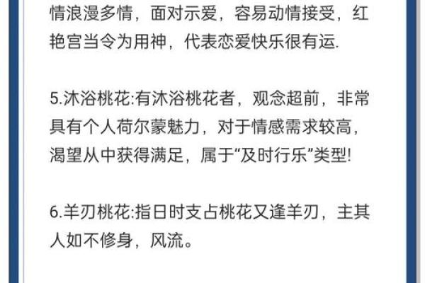八字桃花运如何促进人际关系的提升 八字桃花运如何促进人际关系的提升