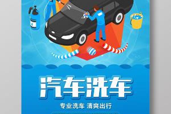 创意十足的汽车洗车公司名称推荐大全 创意十足的汽车洗车公司名称推荐大全