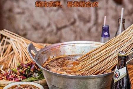 串串店命名灵感：让顾客一眼记住的名字