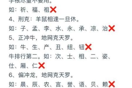 宝宝起名技巧：避免这些常见的命名误区