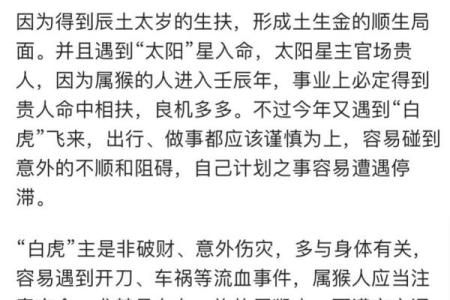 属猴人本命年如何增强自我约束力