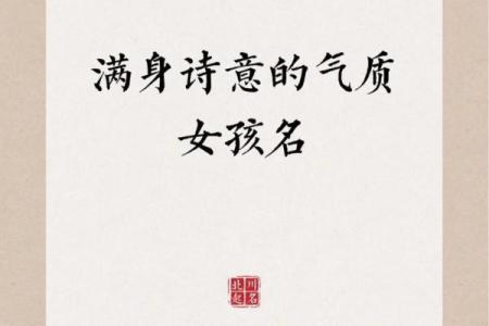 充满诗意的女孩子名字大全