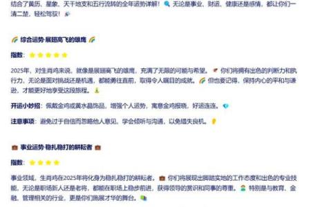 属鸡人的月度运势，如何把握机会迎接挑战