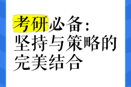 策略与执行的完美结合