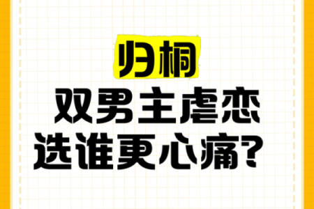 男命双桃花，究竟是爱情的多元性还是负担
