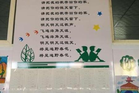 班级名称如何影响我们的集体文化