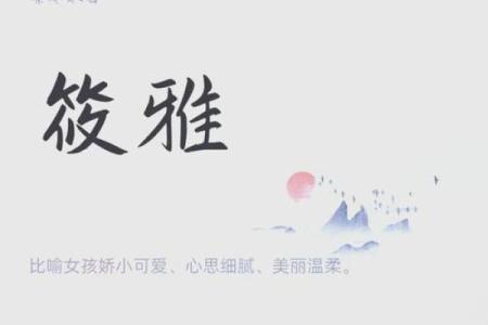 充满温柔气息的女生名字精选