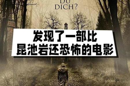 从恐怖电影到现实生活，诡异名字的惊悚魅力