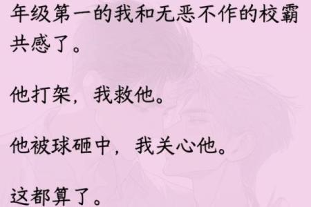 男命双桃花，遇到真爱或许更困难