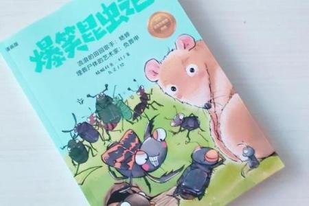 虫的世界：探索那些独特又神秘的虫名背后故事