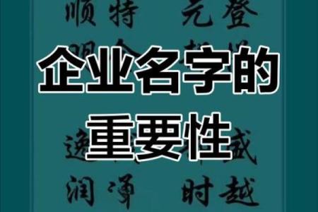 从心出发，名正言顺起名公司为您打造完美品牌名称