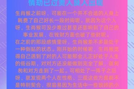 属猴的运势变化：每月运程深度分析