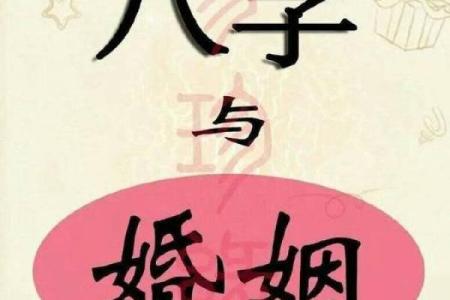 甲子姻缘会给你带来怎样的婚姻运势？