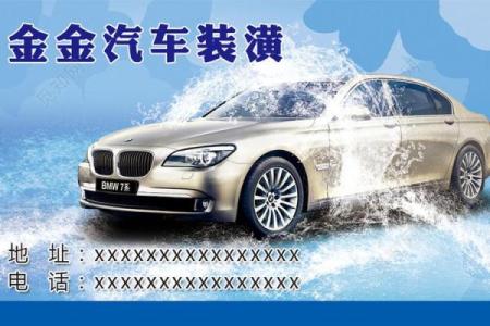 创意十足的汽车洗车公司名称推荐大全