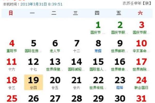 如何轻松掌握农历阳历的换算方法