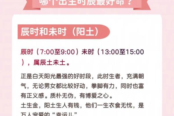 出生的人命运解析与性格特征 出生的人命运解析与性格特征