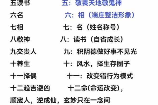 贵命与命运的关系你知道吗 贵命与命运的关系你知道吗