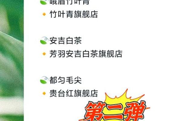 茶叶商贸公司名称创意与选择指南