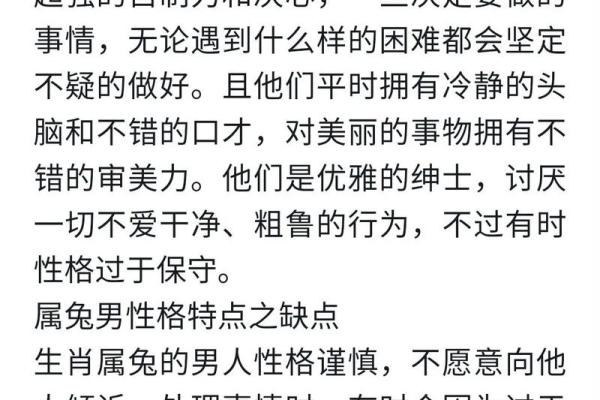 兔男本命年最适合的投资时机 兔男本命年最适合的投资时机
