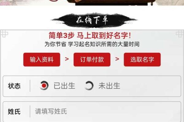 宝宝起名字免费打分系统助你轻松选名