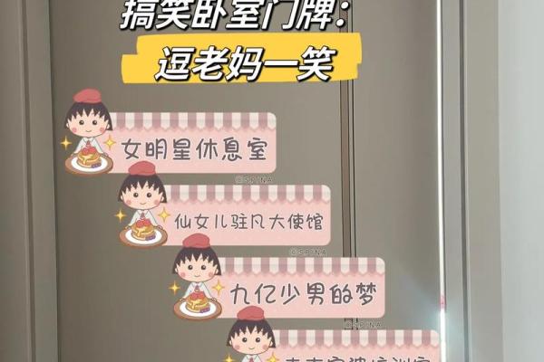 从逗比名字看生活中的幽默与乐趣