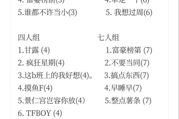 班群名字大全，选出最适合你们班的名称