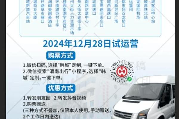 创意十足的客运公司起名参考大全