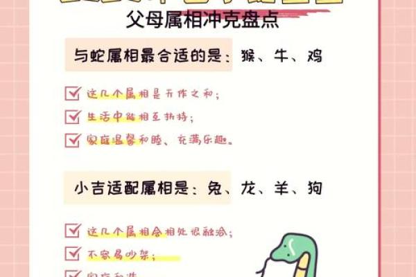 属猪与蛇是否天作之合 属猪与蛇是否天作之合