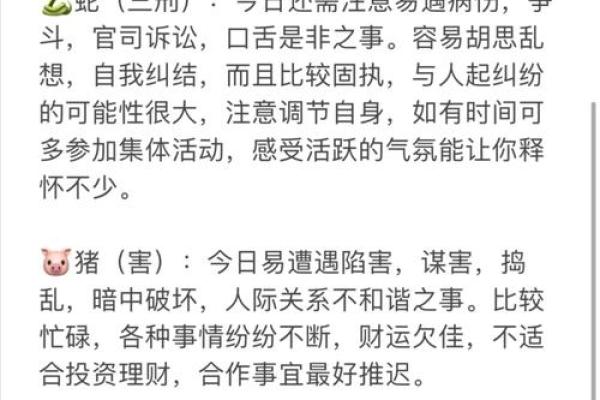生肖运程预测:哪些属相需注意的吉凶事项? 生肖运程预测:哪些属相需注意的吉凶事项?