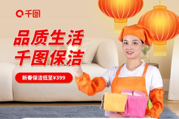 保洁服务有限公司命名技巧与创意推荐