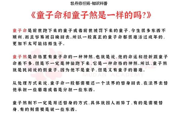 为什么有的人命中注定是童子命 解析背后的原因与寓意 为什么有的人命中注定是童子命 解析背后的原因与寓意