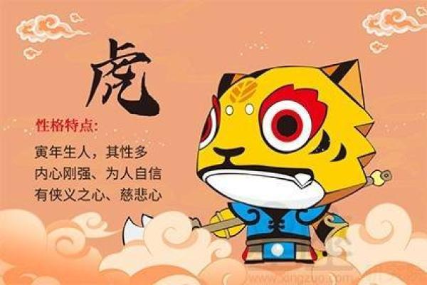 本命年虎男的财富运势解密 本命年虎男的财富运势解密