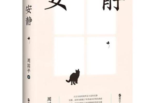 安静的名字：简单却深刻的力量