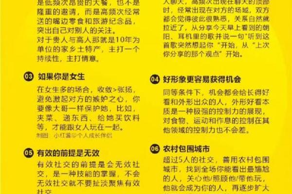 常用名字与社交生活的潜在影响