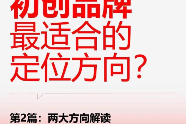 从品牌定位到命名：婚介公司成功秘诀揭秘
