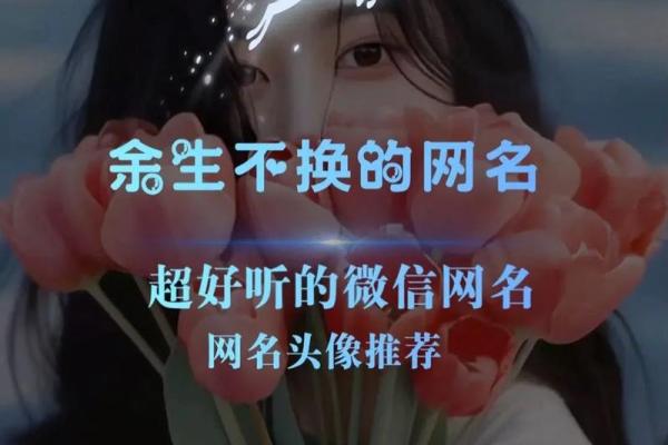 创意十足的好听快手名字推荐大全 创意十足的好听快手名字推荐大全