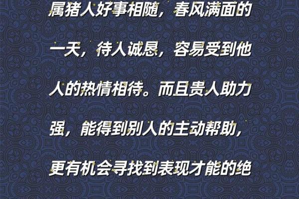 明日运程揭示:各生肖的运势走向 明日运程揭示:各生肖的运势走向