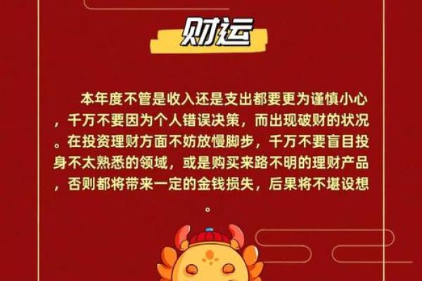 属龙运势分析:面对挑战如何提升个人运势 属龙运势分析:面对挑战如何提升个人运势