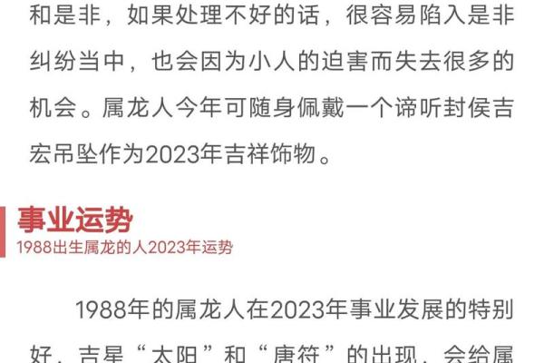 属龙运势分析:面对挑战如何提升个人运势 属龙运势分析:面对挑战如何提升个人运势