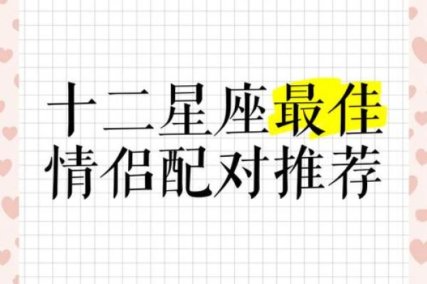 魔蝎男相配星座解析:最佳情侣组合推荐 魔蝎男相配星座解析:最佳情侣组合推荐