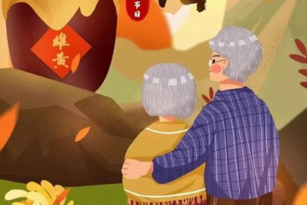 重阳节的庆祝方式：如何在农历九月初九传承中华文化
